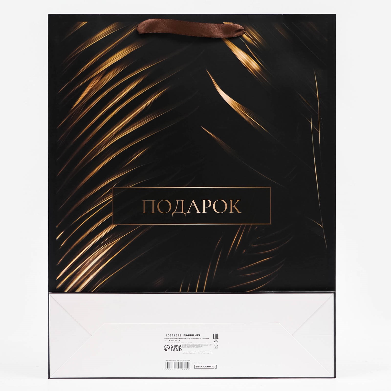 Пакет Тропики 33х42х10