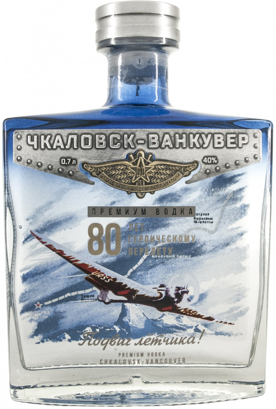 Водка Чкаловск-Ванкувер / Chkalovsk-Vankuver - подробнее Водка Чкаловск-Ванкувер / Chkalovsk-Vankuver