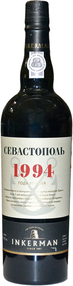 Инкерман Севастополь 1994 / Inkerman Sevastopol 1994