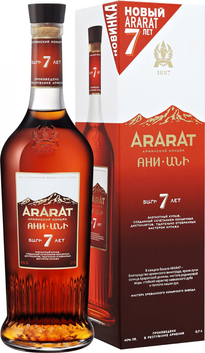 Арарат Ани 7 лет - подробнее Арарат Ани 7 лет