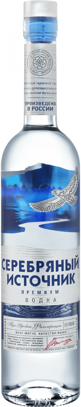 Водка Серебряный источник Премиум 0,5 / Serebryanyj Istochnik Premium