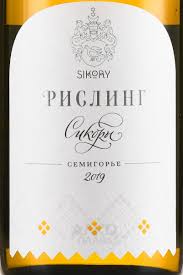Вино белое Рислинг, Сикоры, 2024