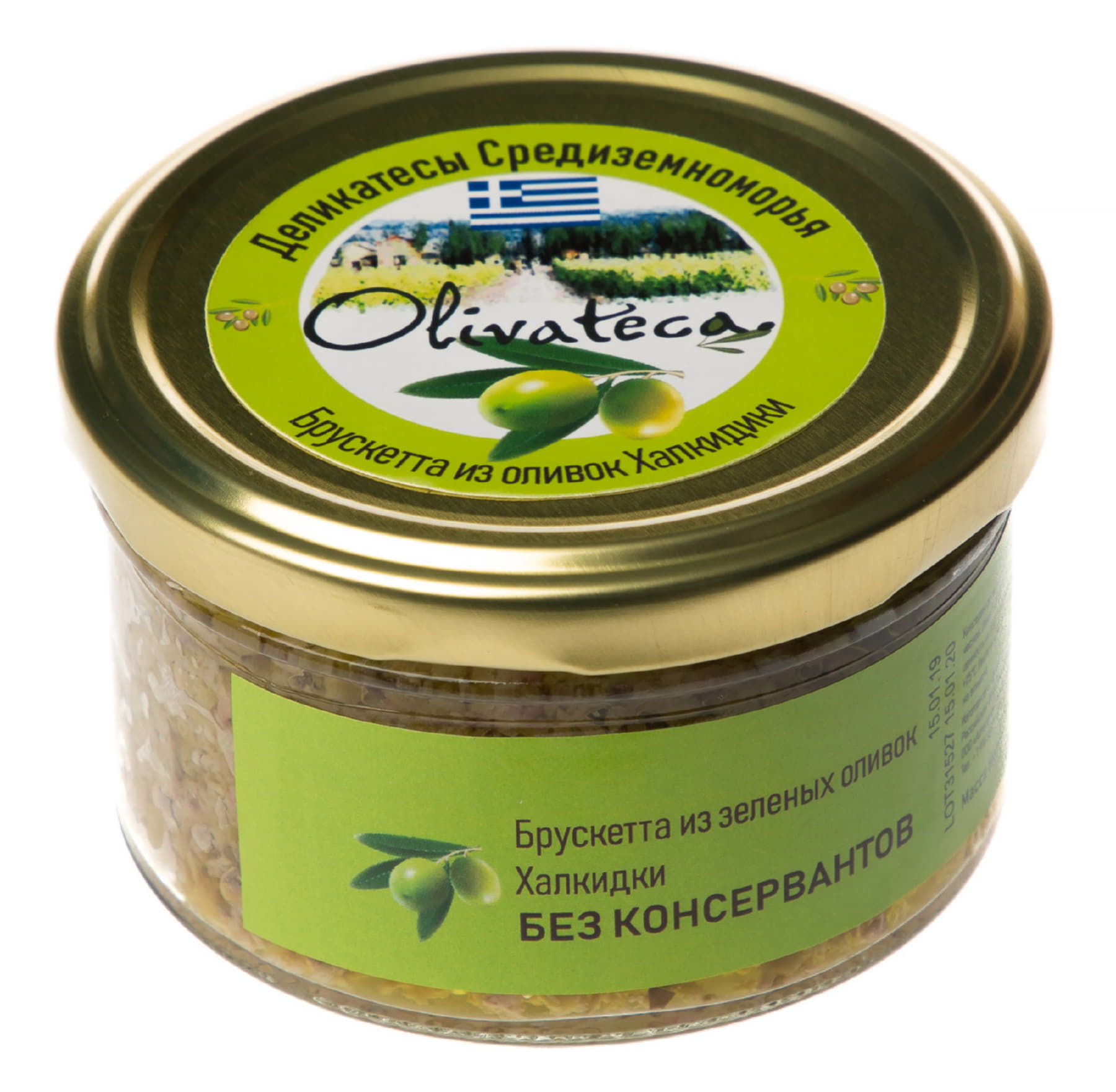 Брускетта из оливок Халкидики с вяленым томатом 150гр т.м Olivateka