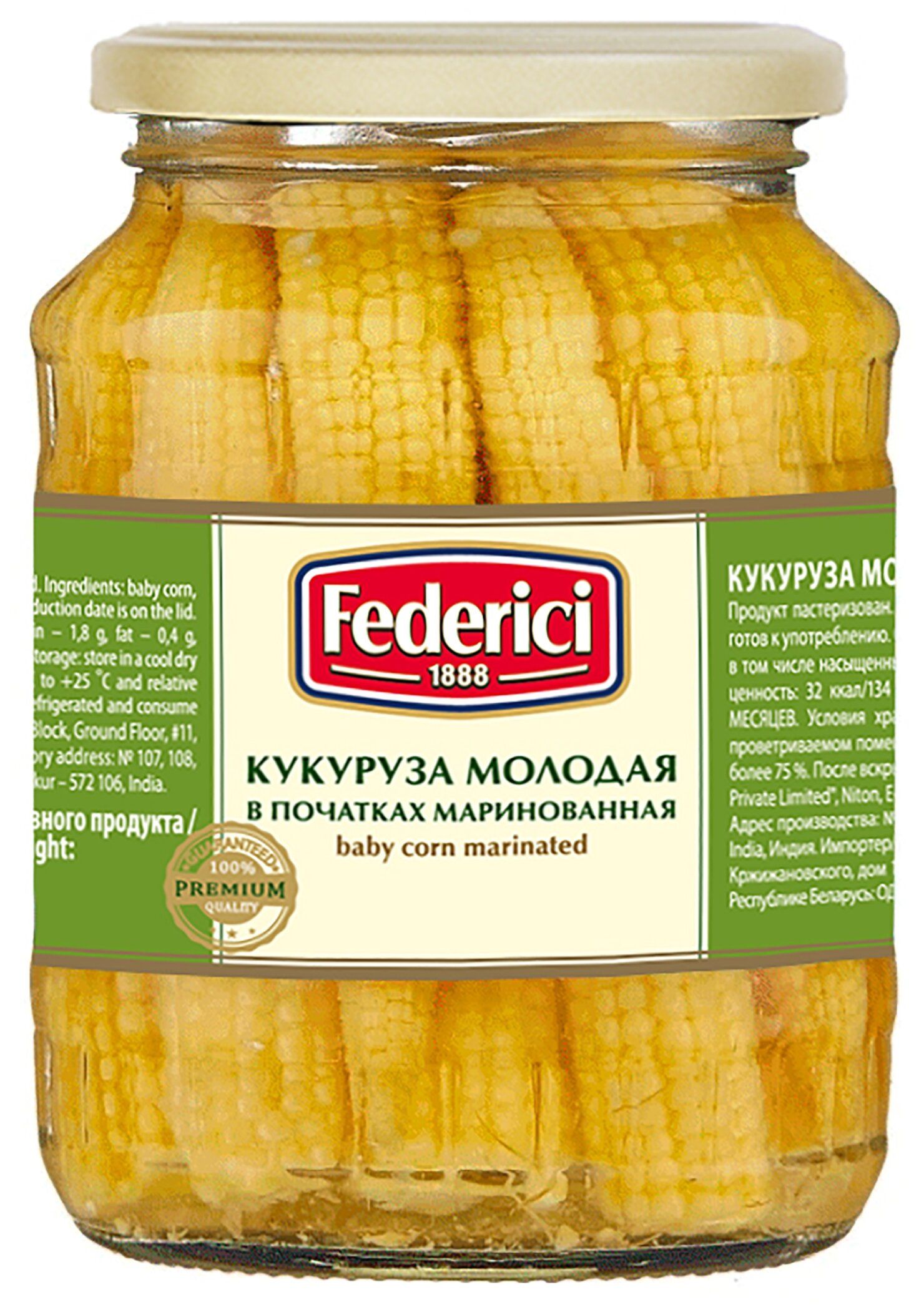 Кукуруза в початках мартнованная Federici 340 г, стекло - подробнее Кукуруза в початках мартнованная Federici 340 г, стекло