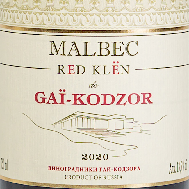 Вино сухое красное Malbec de Gai-Kodzor - подробнее Вино сухое красное Malbec de Gai-Kodzor
