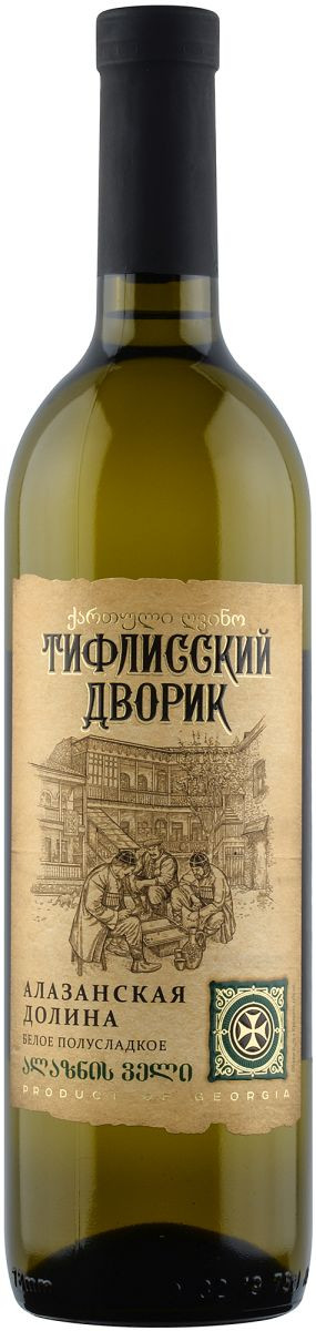 Тифлисский дворик Алазанская Долинат / Tiflisskiy Dvorik Alazani Valley
