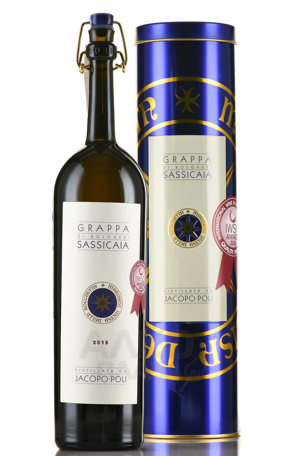 Граппа ди Болгери Сассикайа / Grappa di Bolgheri Sassicaia