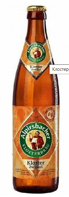 Пиво светлое фильтрованное Клостеркеллер Пилснер / Klosterkeller Pilsner