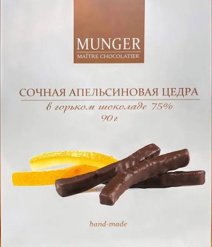 Цукаты из цедры лимона в горьком шоколаде. 45 гр. тм Munger Maitre Chocolatier